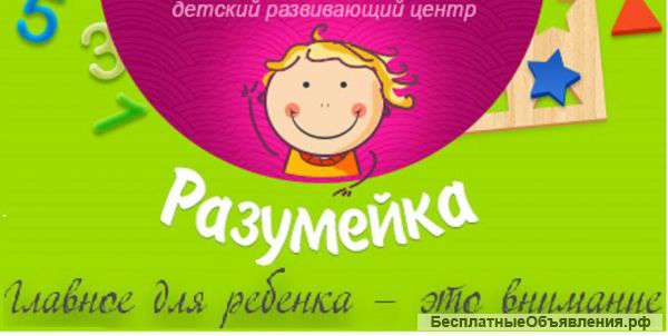Детский Ясли-Сад