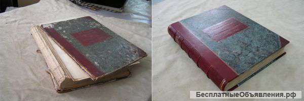 Переплёт книг дипломов, диссертаций