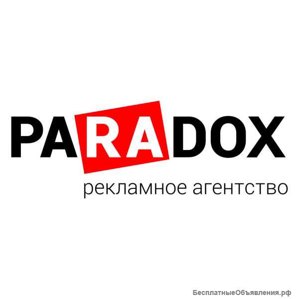 Наружная реклама и полиграфия