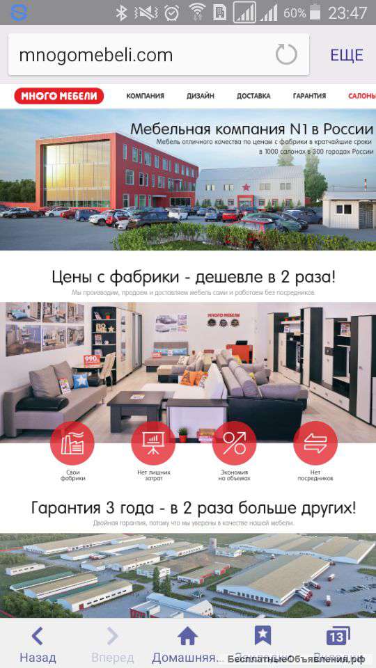 Требуется продавец-консультант в ТЦ "МЕГА МАГ"