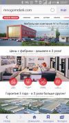 Требуется продавец-консультант в ТЦ "МЕГА МАГ"
