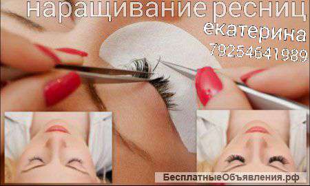 Ищю модели для норащивание ресниц