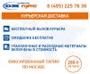DM-EXPRESS лицензированная курьерская компания