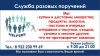 Выполним Ваши поручения в короткий срок