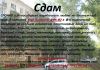 Сдам г.Новосибирске 1 комнату (зал Большой 20м2)