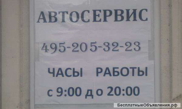 Автосервис на Семёновской
