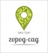 Благоустройство и озеленение