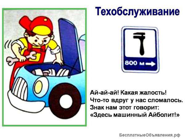 Ремонт обслуживание автомобилей Ваз Газ Иномарки