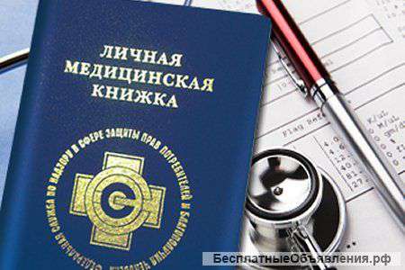 Оформление медицинских услуг звоните