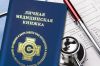Оформление медицинских услуг звоните