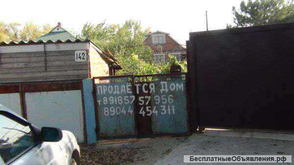 Дом