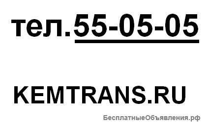 Грузоперевозки