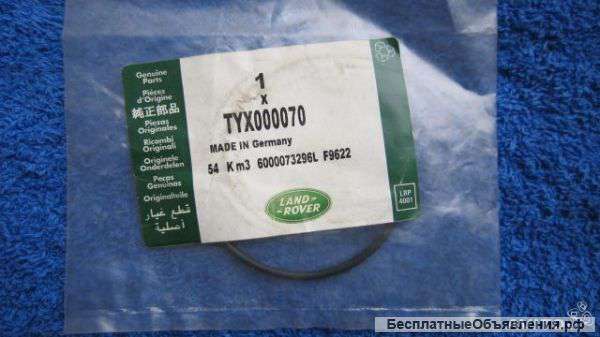 TYX000070 Range rover vogue 02-05 Кольцо (Картер переднего моста) оригинальное НОВОЕ