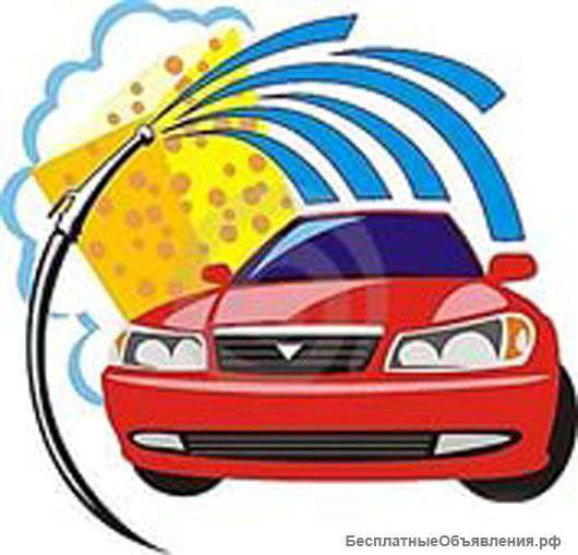 Требуются автомойщики