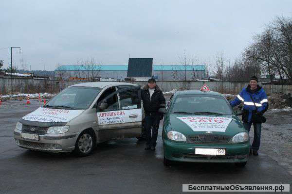 Автошкола сато