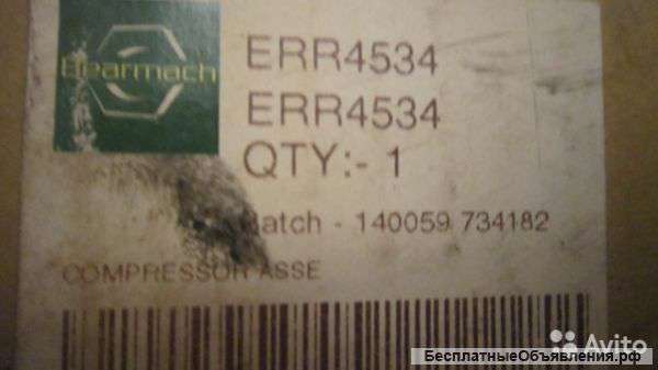 ERR4534 Range Rover 2 95-98 Компрессор кондиционера оригинальный