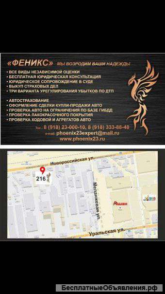 Независимая экспертиза (оценка) любых видов