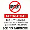Антиколлектор