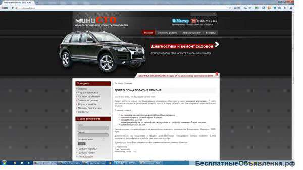Ремонт и обслуживания вашего автомобиля