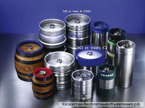 КУПЛЮ КЕГИ пивные б/у