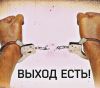 Адвокат по уголовным делам