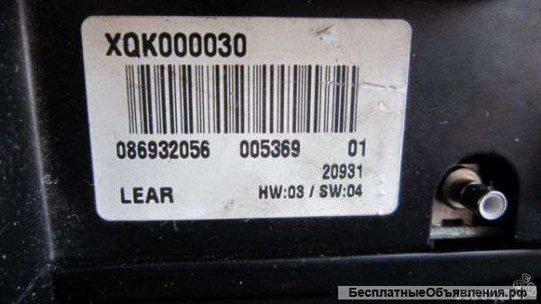 XQK000030 Range rover vogue 2002-2004 Звуковой процессор оригинальный