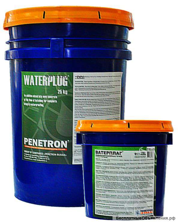 Ватерплаг продам Казань