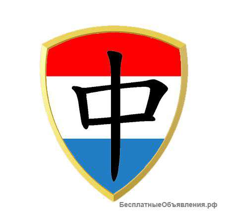 Курсы китайского языка | перевод