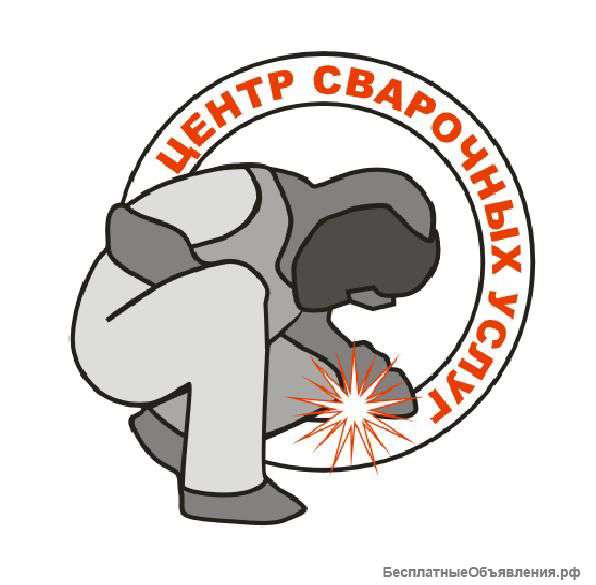 Сварочные работы, металлоконструкции