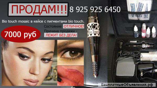 Машинку bio touch mosaic в кейсе с пигментами biotouch