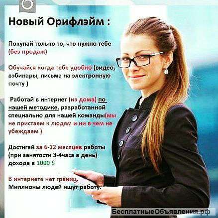 Расспродажа