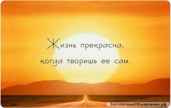 Работу