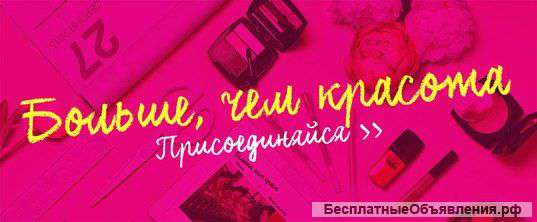 Регистрация в AVON