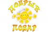 Добрый повар ресторан доставки на дом и офис в Москва