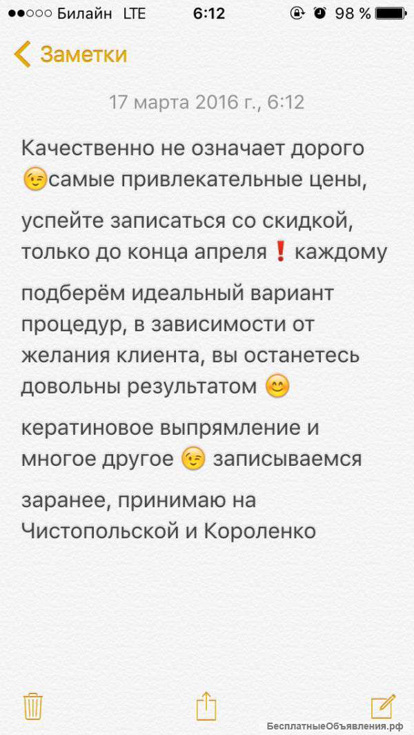 Кератиновое выпрямление по самым доступным ценам