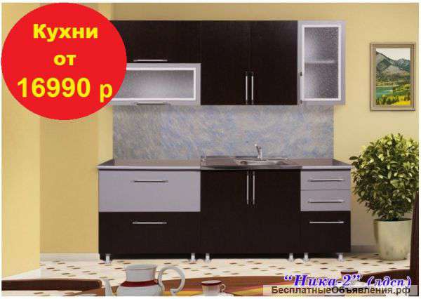 Кухня