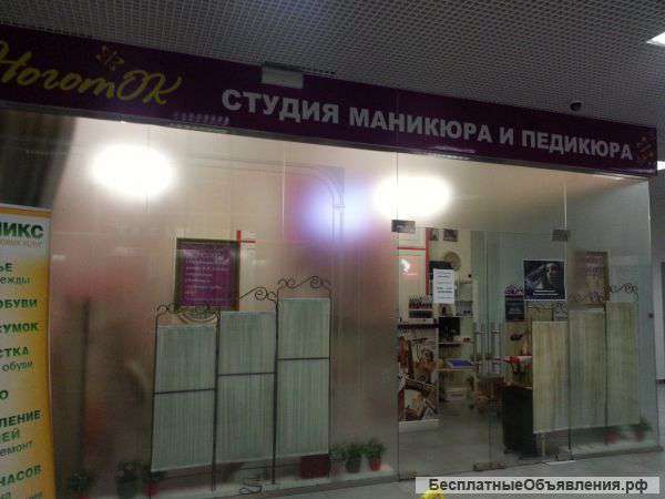 Студию маникюра и педикюра