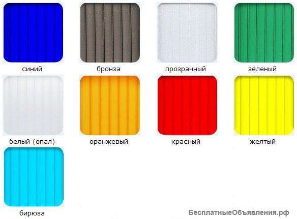 Поликарбонат цветной прозрачный от 4мм до 10мм в наличии