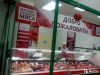 Мясной магазин внутри рынка