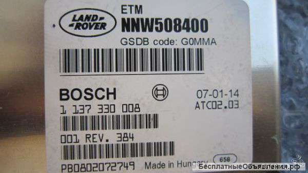 LR020123 NNW508400 Range Rover Vogue 06-09 Блок управления задним дифференциалом оригинальный