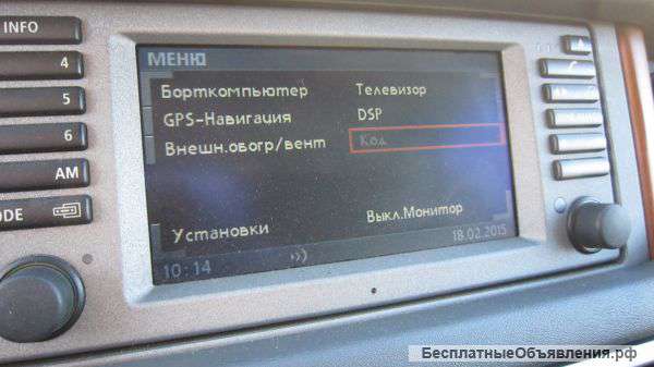 YIB500040 RUS, YIB000190 RUS Range Rover Vogue 2002-2004 Блок навигации оригинальный