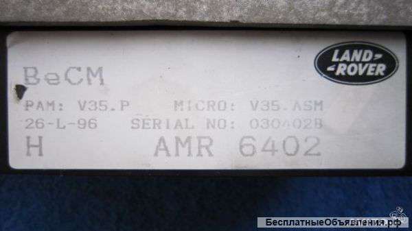AMR6402 Range Rover 2 P38 Блок управления кузовом BeCM оригинальный