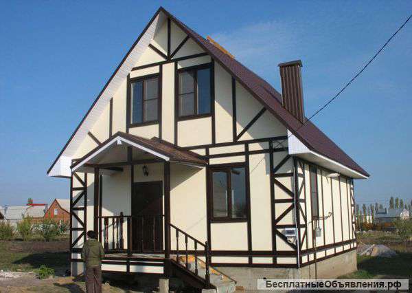 Готовые домокомплекты. Каркасные дома под ключ