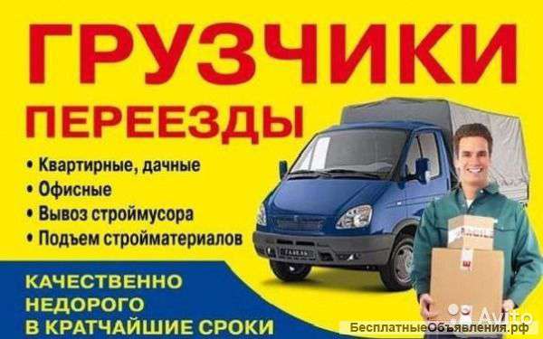 Бригада разнорабочих
