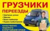 Бригада разнорабочих