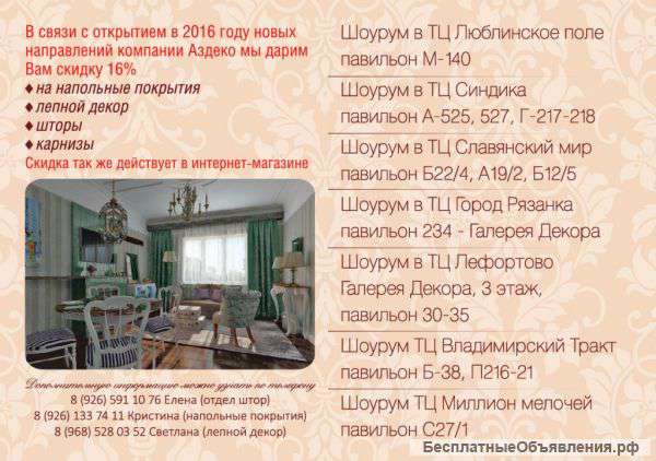 Обои широкий ассортимент
