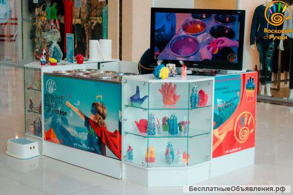 Бизнес по франшизе, аттракицон "Восковые ручки"