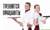 Ищем команду