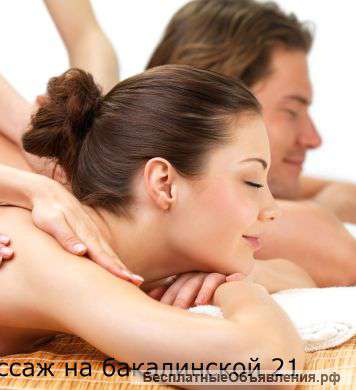 Массаж в 4 руки