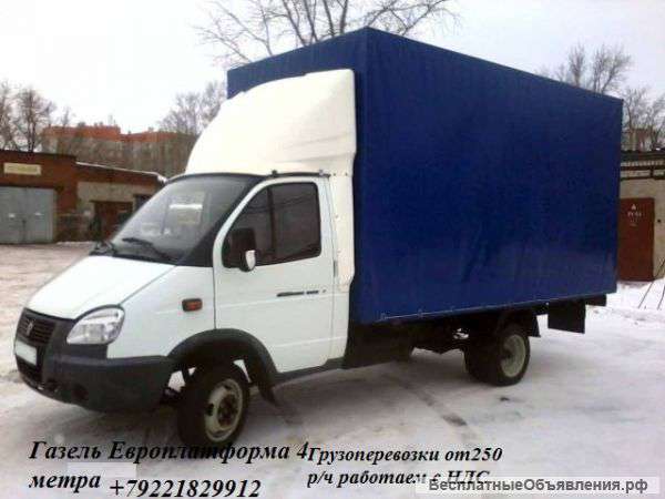 Услуги грузоперевозки